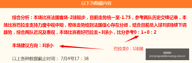 全场巅峰独,家专栏篇篇,今日竞彩比分,今日竞彩比分,足球竞彩赛事,足球比赛数据,足球赛事资讯,竞彩赛事平台