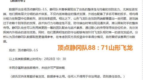 BLG赛季收官第四，观众热议：42楼热论450余条