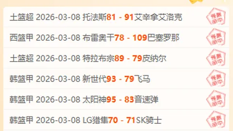 维尼修斯对阿根廷球员比手势：欧冠对决，我已准备！