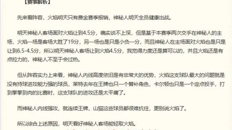 武汉官方行动迅速竞彩赛事平台：天津球迷冲突肇事者落网，领导慰问强调彻查不放松